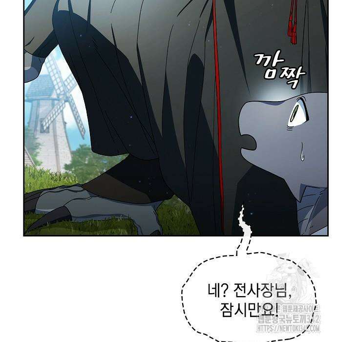 슬기로운 문명생활 51화 30