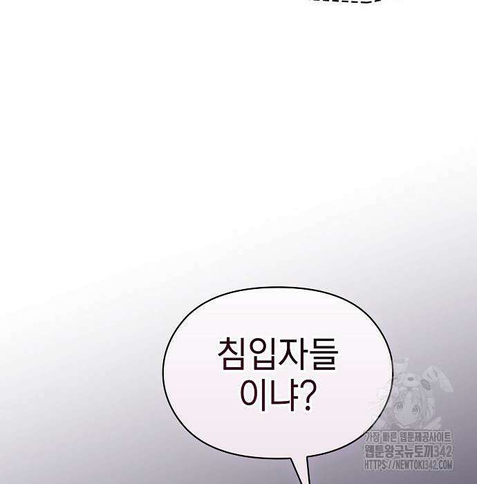 슬기로운 문명생활 51화 31