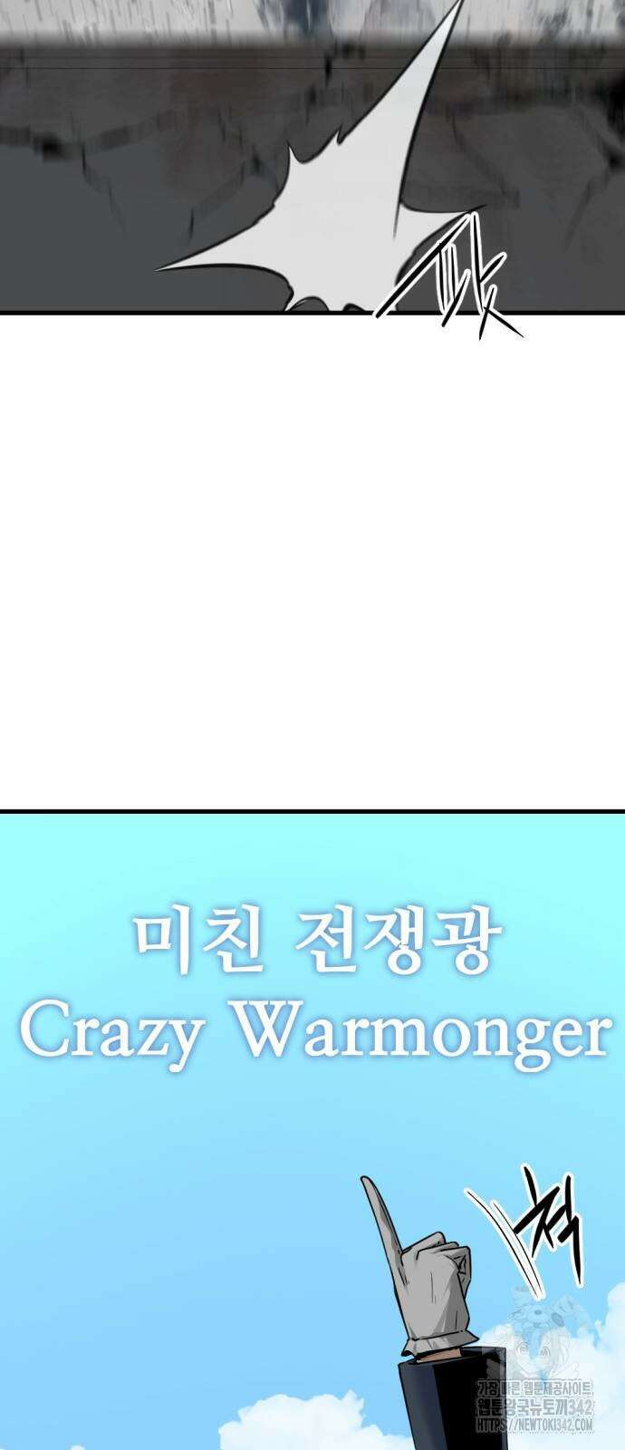 히어로 킬러 179화 12