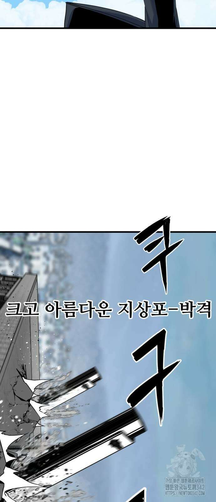 히어로 킬러 179화 13