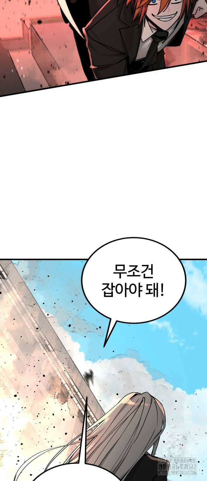 히어로 킬러 179화 17