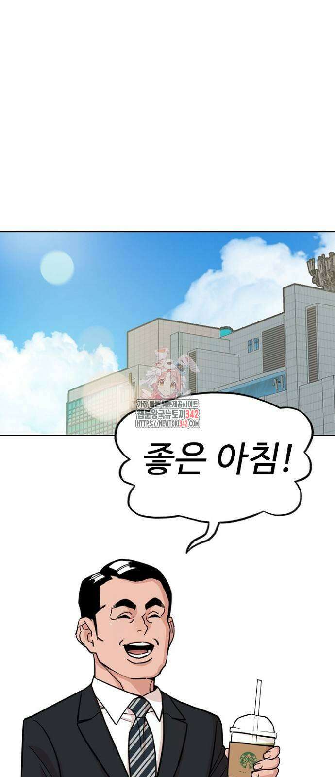 서울 자가에 대기업 다니는 김 부장 이야기 35화 1