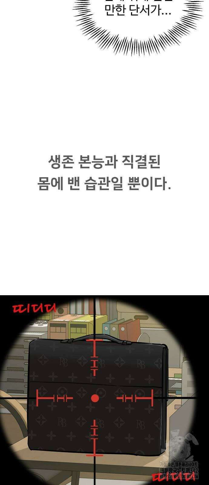 서울 자가에 대기업 다니는 김 부장 이야기 35화 6