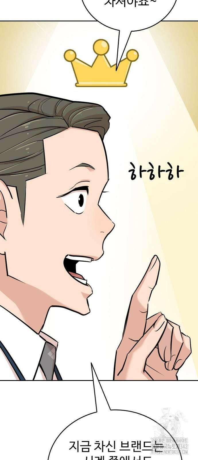 서울 자가에 대기업 다니는 김 부장 이야기 35화 14