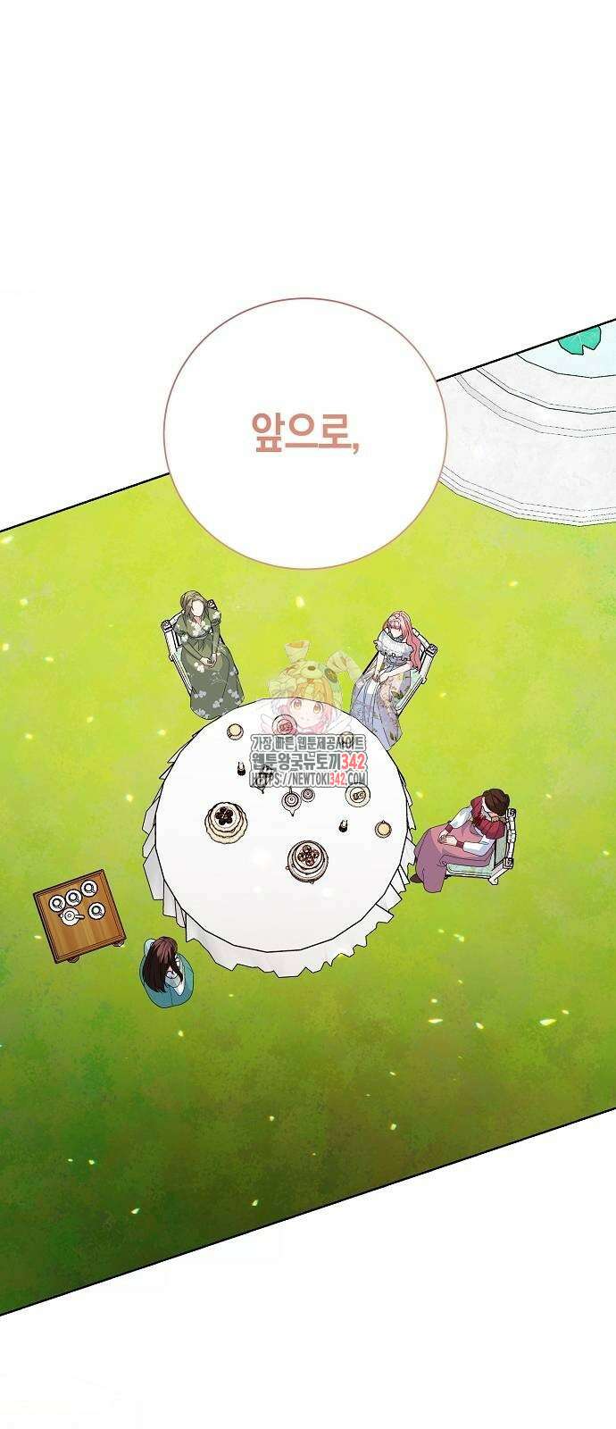 진짜가 나타나기 전까지만 30화 1