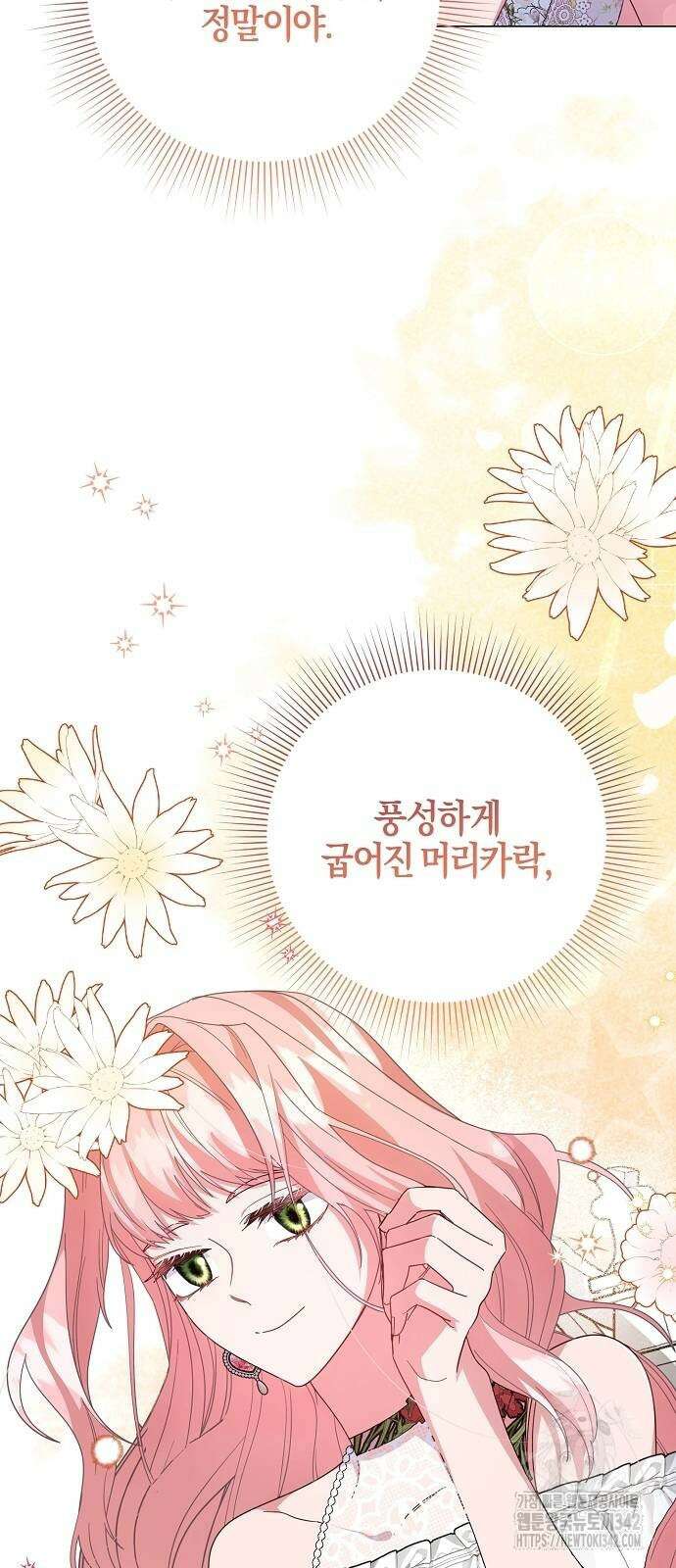 진짜가 나타나기 전까지만 30화 8