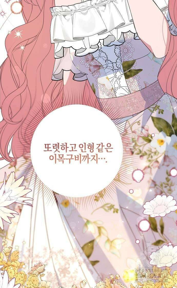 진짜가 나타나기 전까지만 30화 9