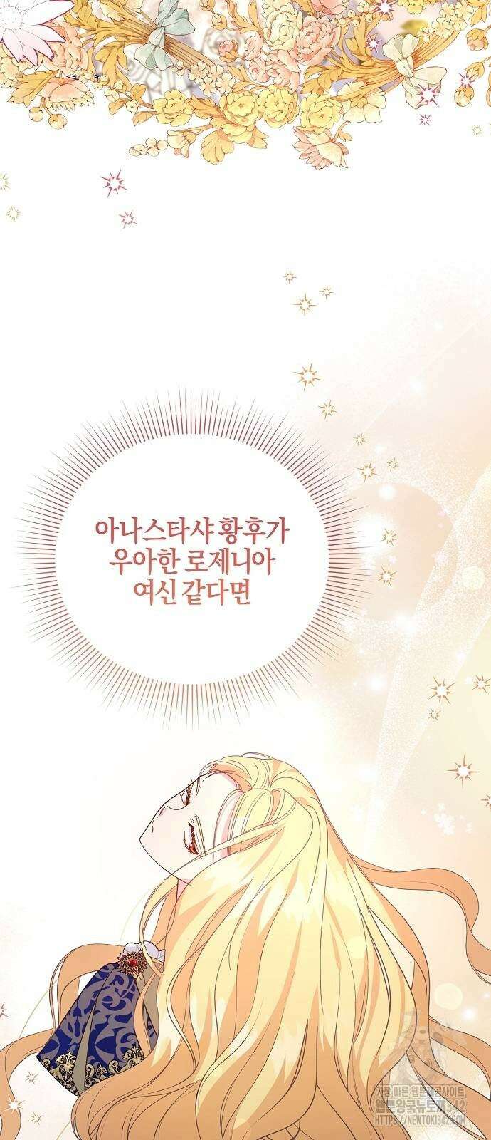 진짜가 나타나기 전까지만 30화 10