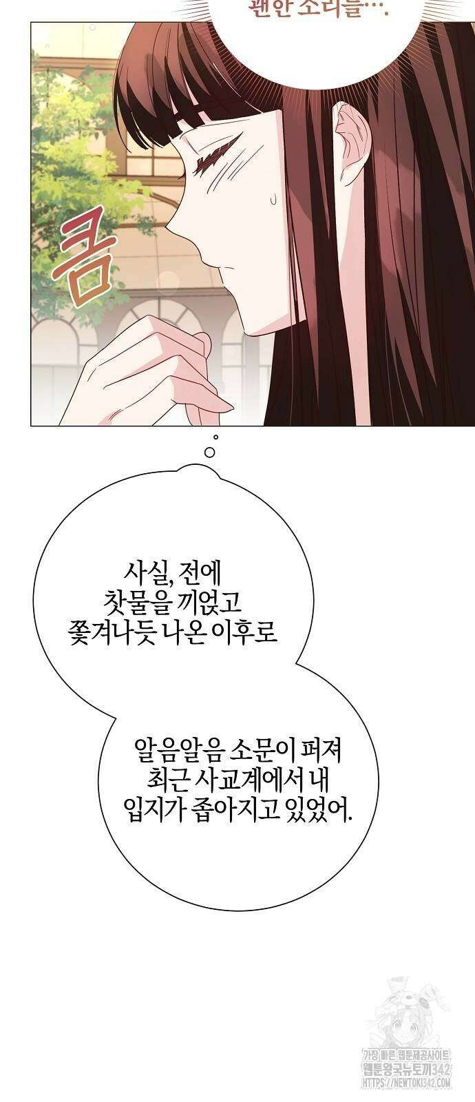 진짜가 나타나기 전까지만 30화 14