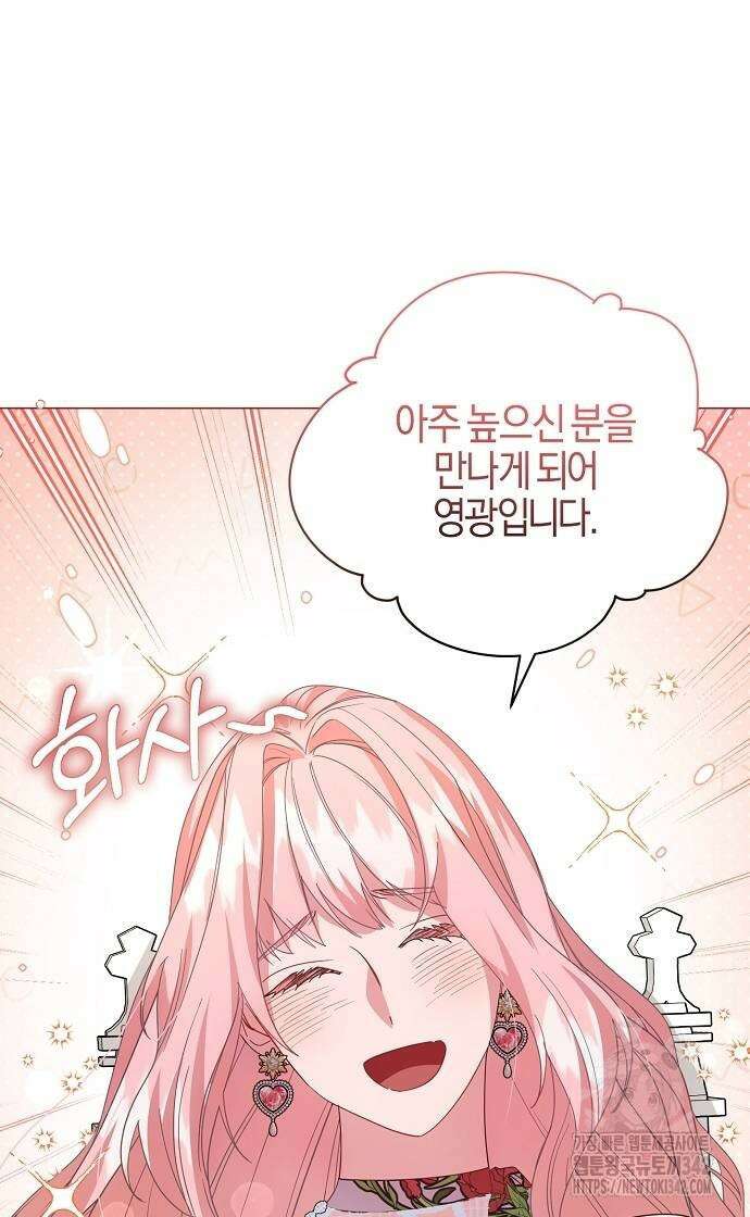 진짜가 나타나기 전까지만 30화 15