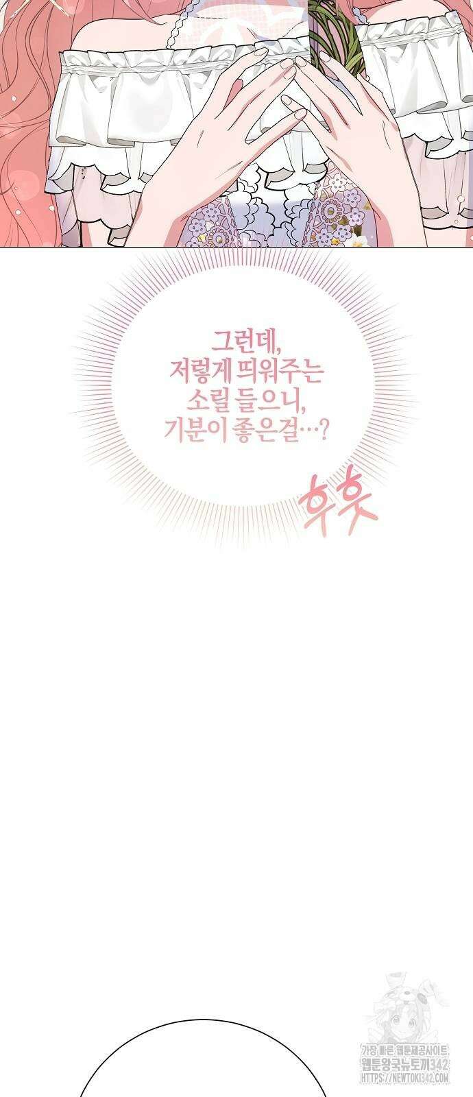 진짜가 나타나기 전까지만 30화 16
