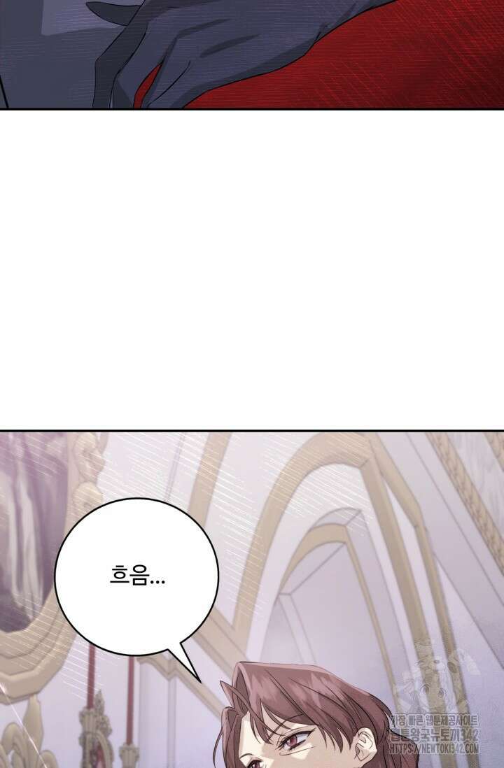 메클렌 공작부인의 우아한 반란 7화 3