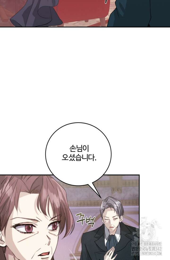 메클렌 공작부인의 우아한 반란 7화 8