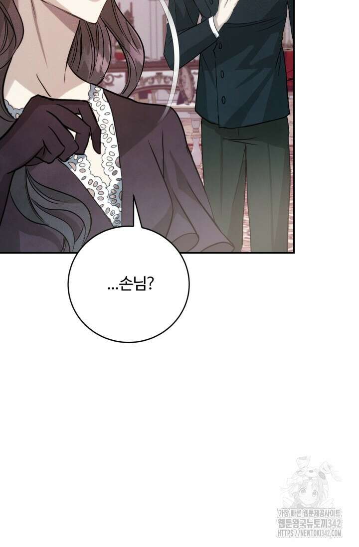 메클렌 공작부인의 우아한 반란 7화 9