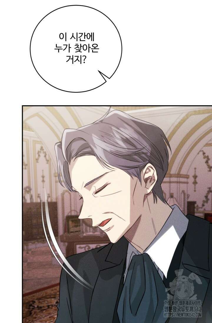 메클렌 공작부인의 우아한 반란 7화 10