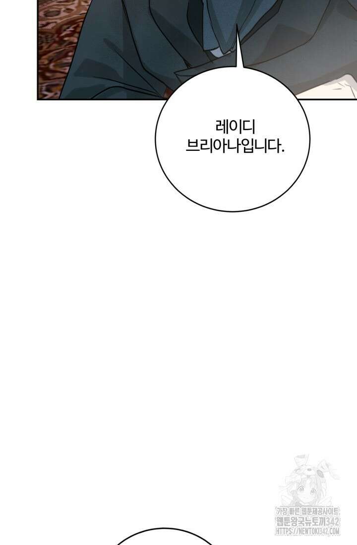 메클렌 공작부인의 우아한 반란 7화 11