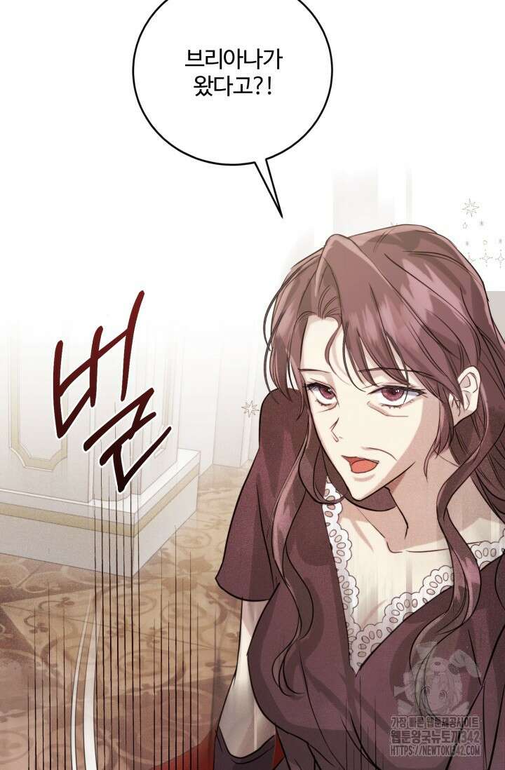 메클렌 공작부인의 우아한 반란 7화 12