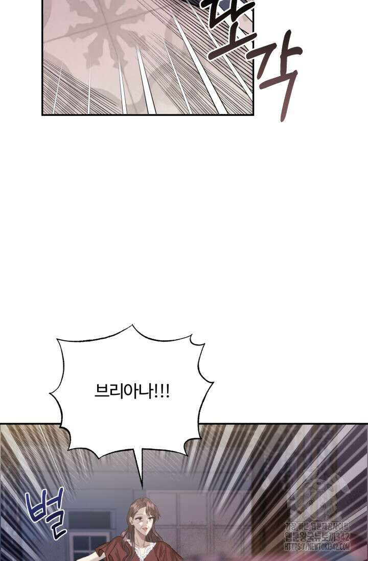 메클렌 공작부인의 우아한 반란 7화 15