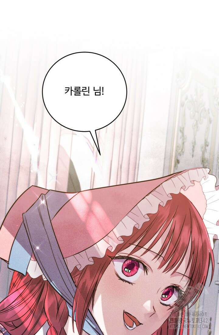 메클렌 공작부인의 우아한 반란 7화 17