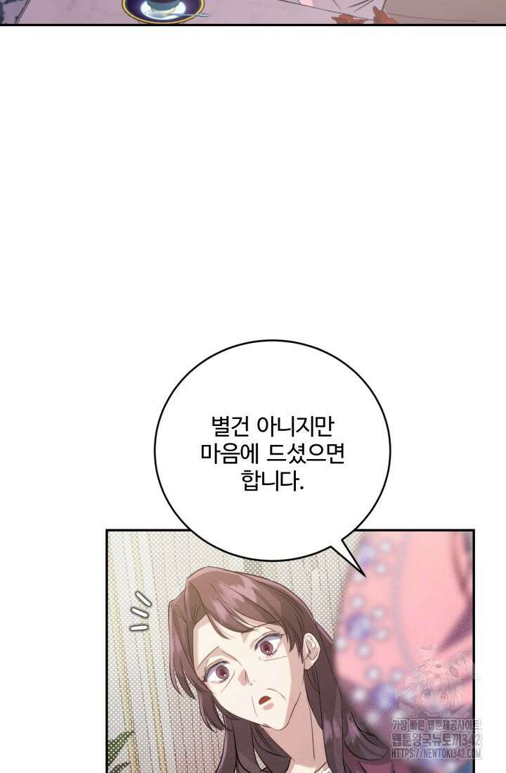메클렌 공작부인의 우아한 반란 7화 22