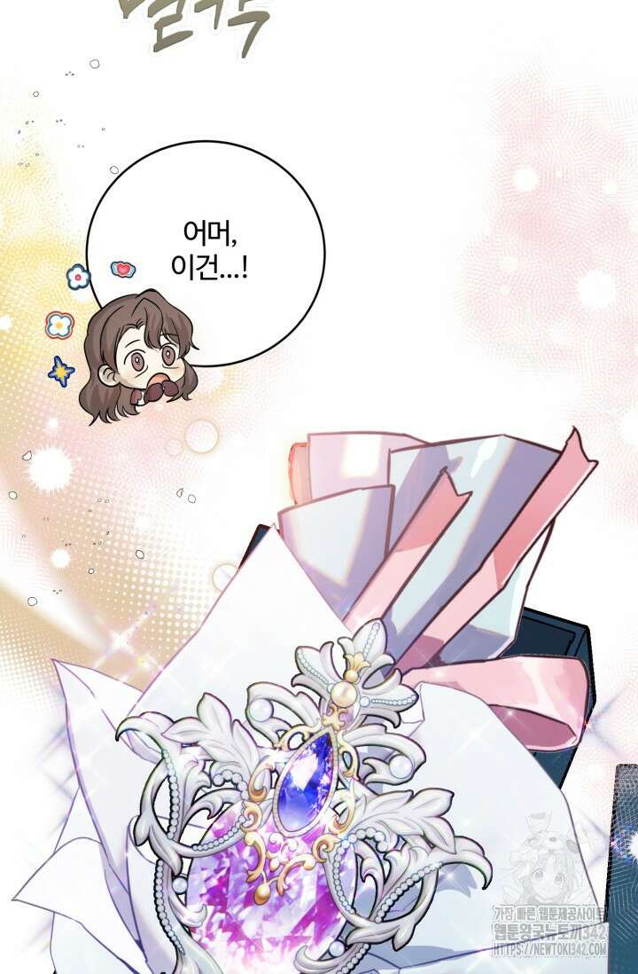 메클렌 공작부인의 우아한 반란 7화 24