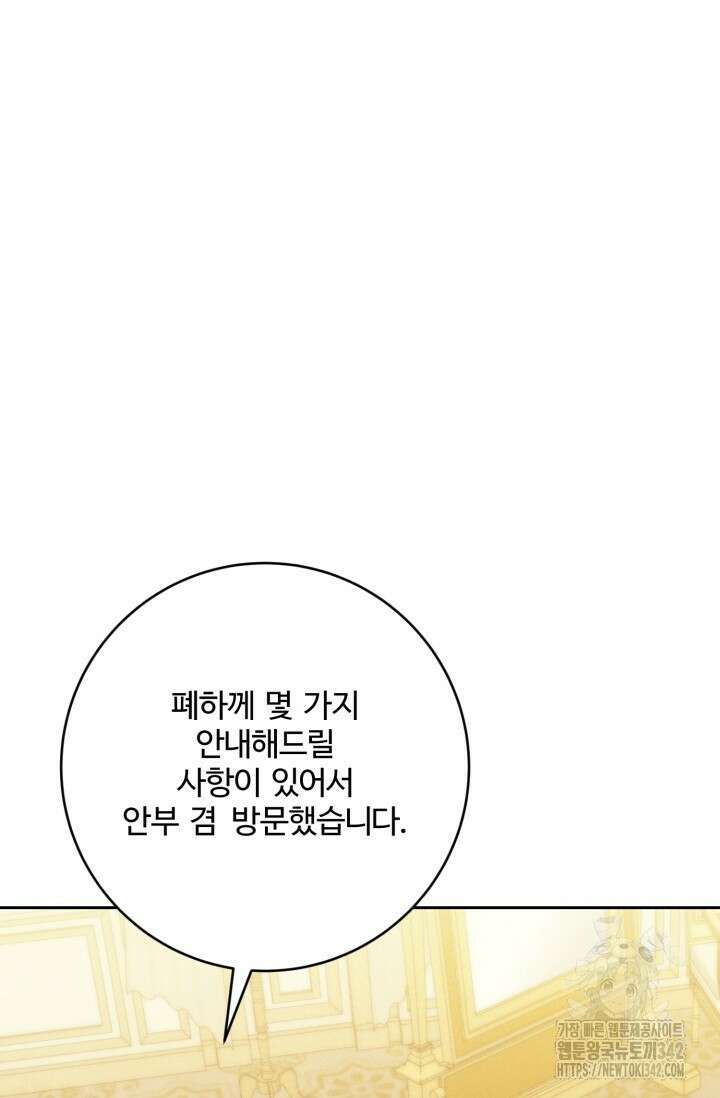 메클렌 공작부인의 우아한 반란 17화 6