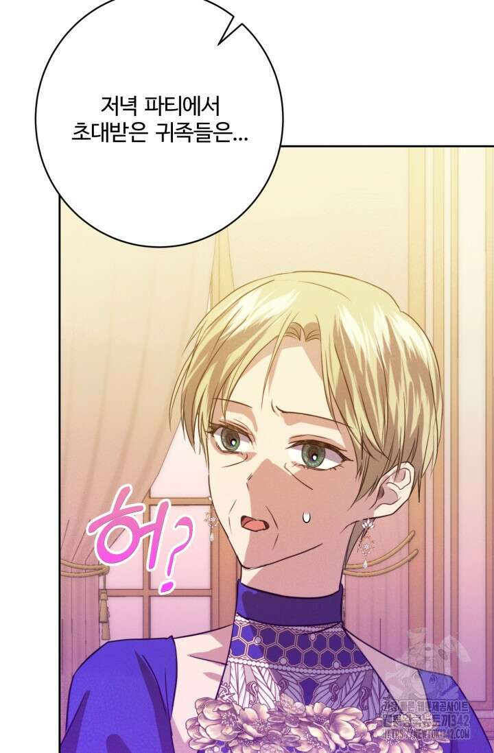 메클렌 공작부인의 우아한 반란 17화 13