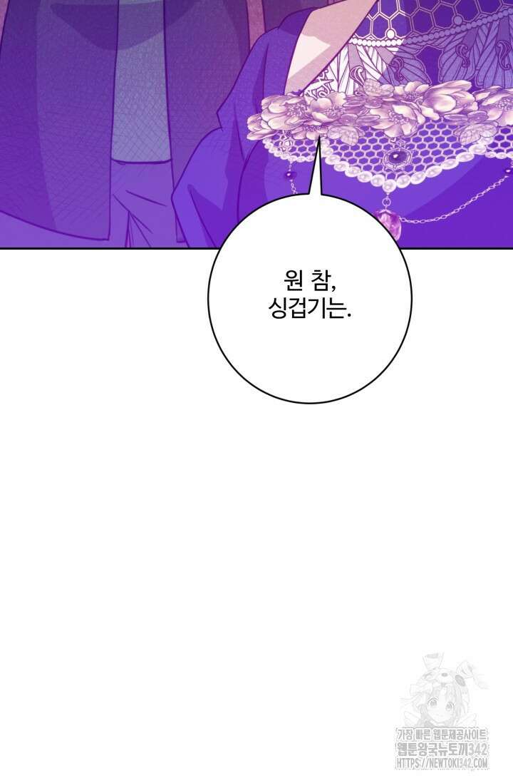 메클렌 공작부인의 우아한 반란 17화 18
