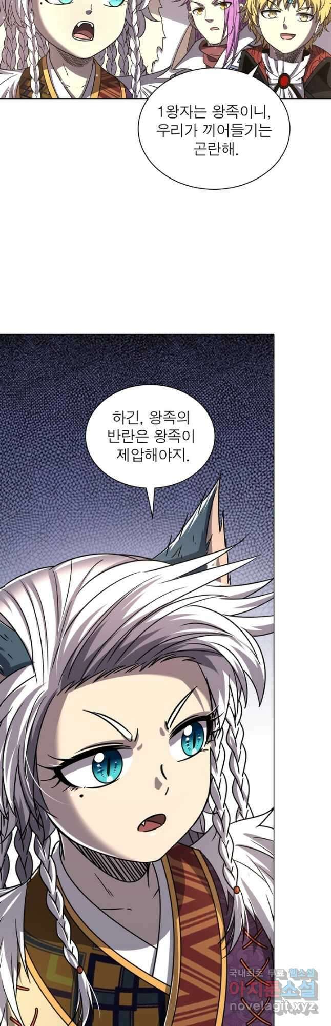 정령사: 나타르 전기 시즌2 - 256화 7