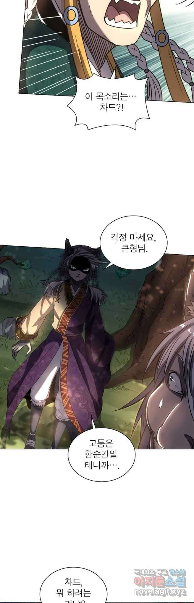 정령사: 나타르 전기 시즌2 - 256화 13