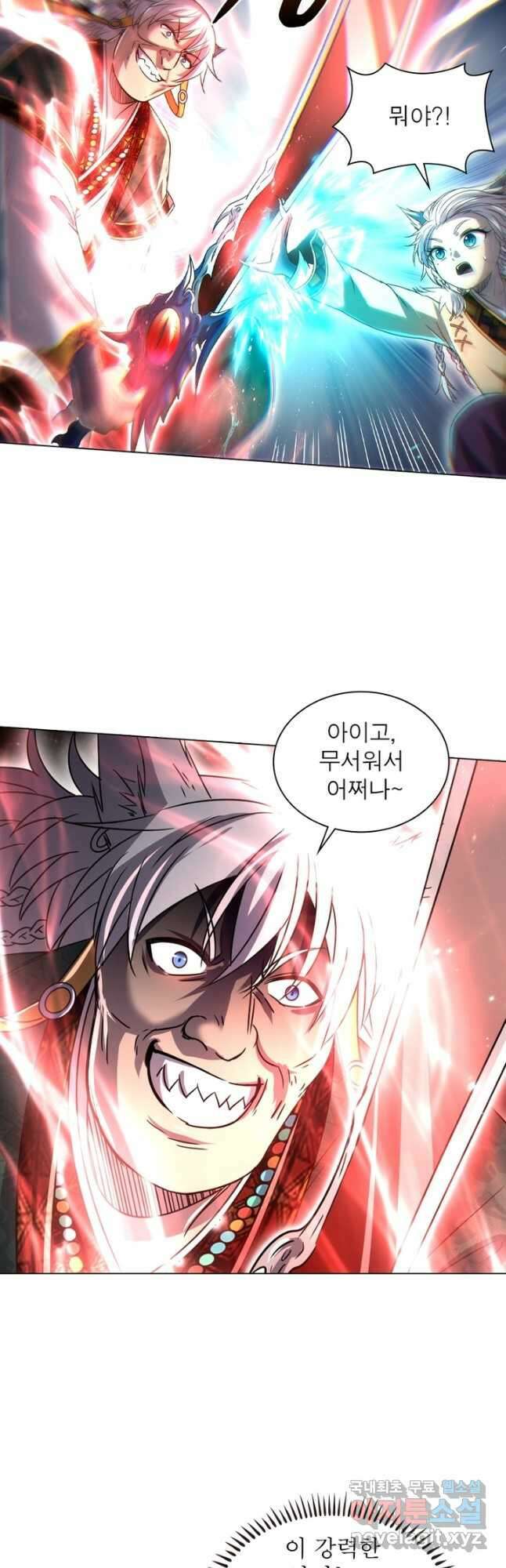 정령사: 나타르 전기 시즌2 - 256화 16