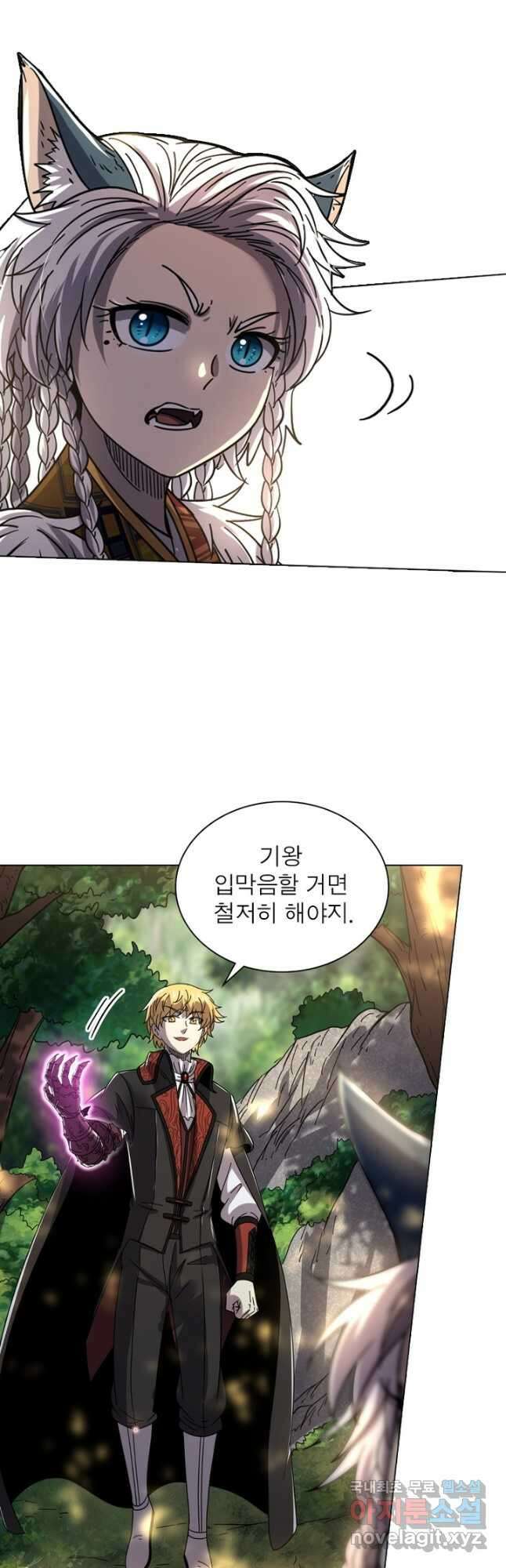 정령사: 나타르 전기 시즌2 - 256화 18