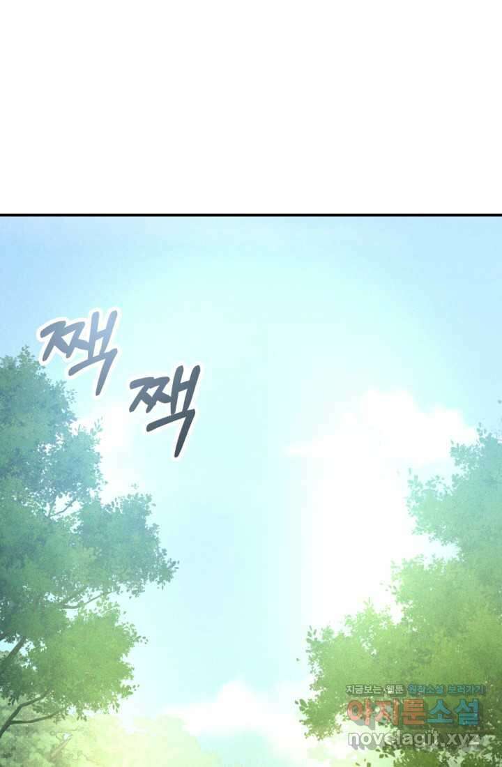 무신귀환록 90화 1