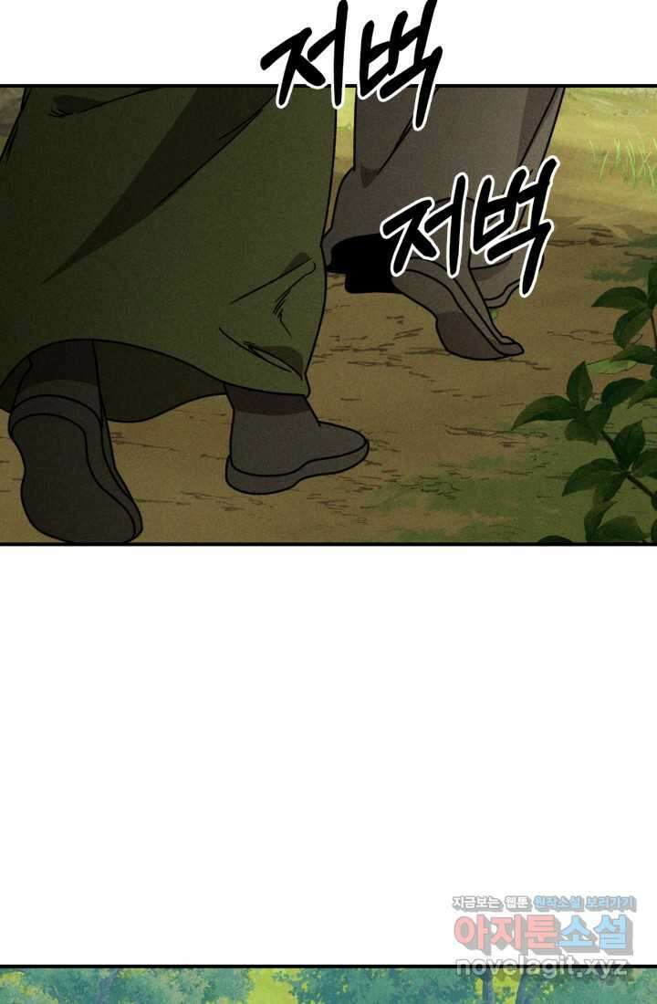 무신귀환록 90화 3