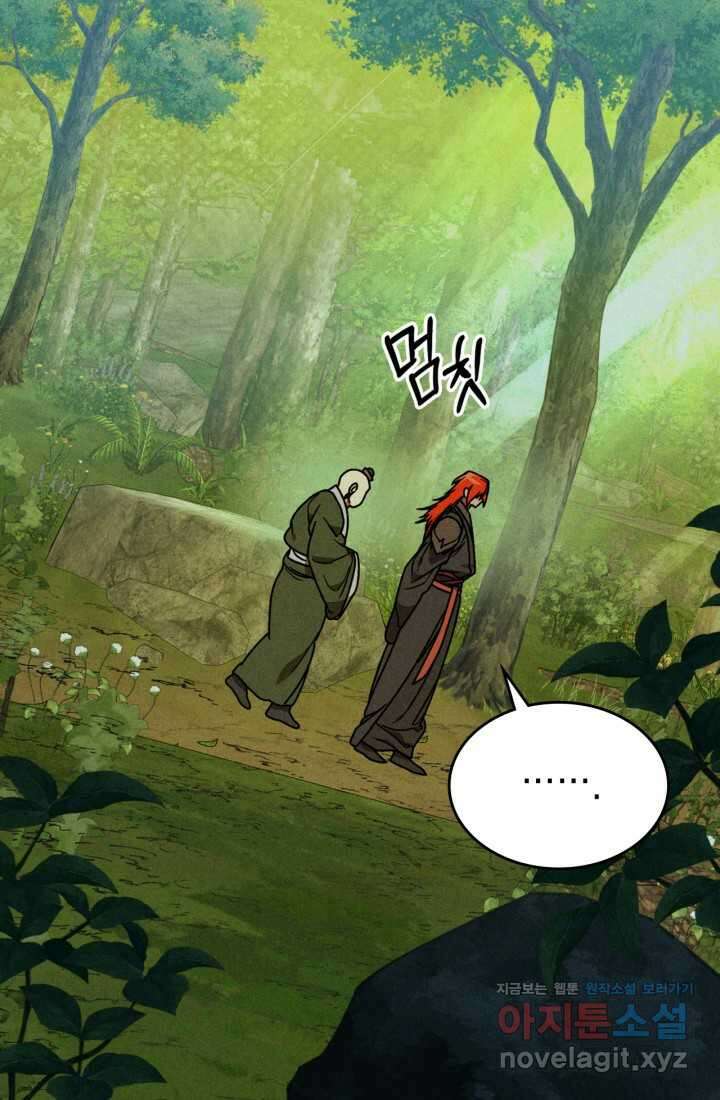 무신귀환록 90화 4