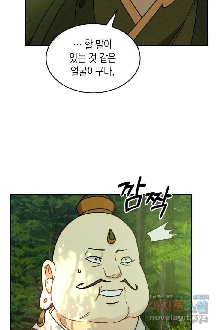 무신귀환록 90화 6