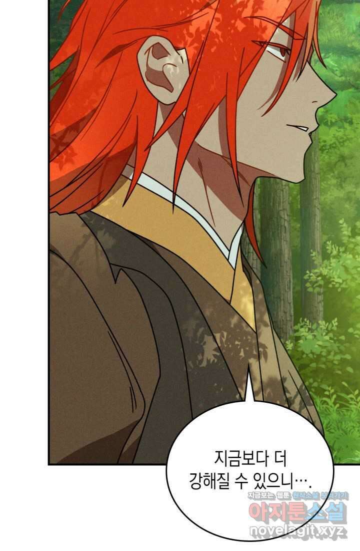 무신귀환록 90화 9