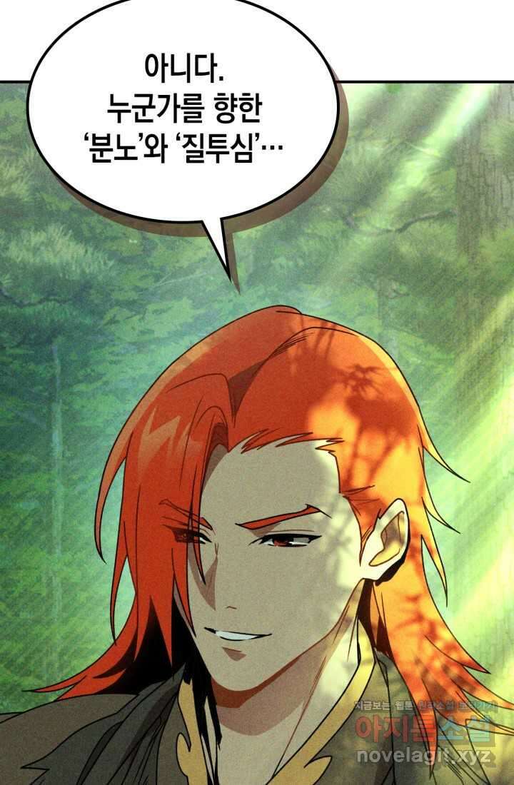 무신귀환록 90화 12