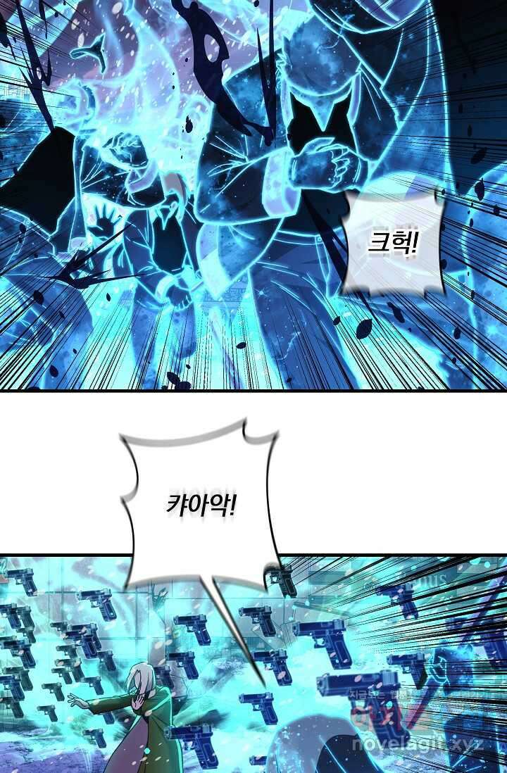내 딸은 최종 보스 134화 10