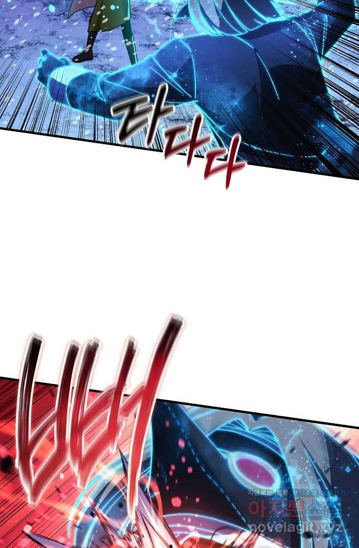 내 딸은 최종 보스 134화 11