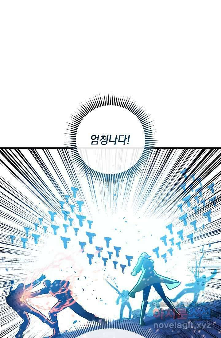 내 딸은 최종 보스 134화 17