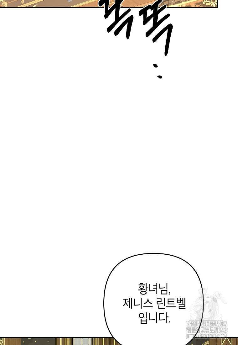 제니스 86화 2
