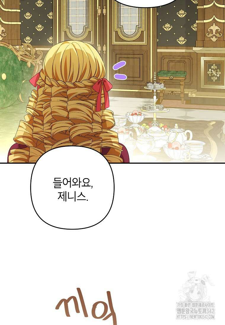 제니스 86화 3