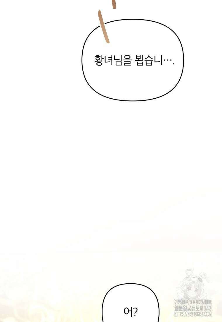 제니스 86화 4