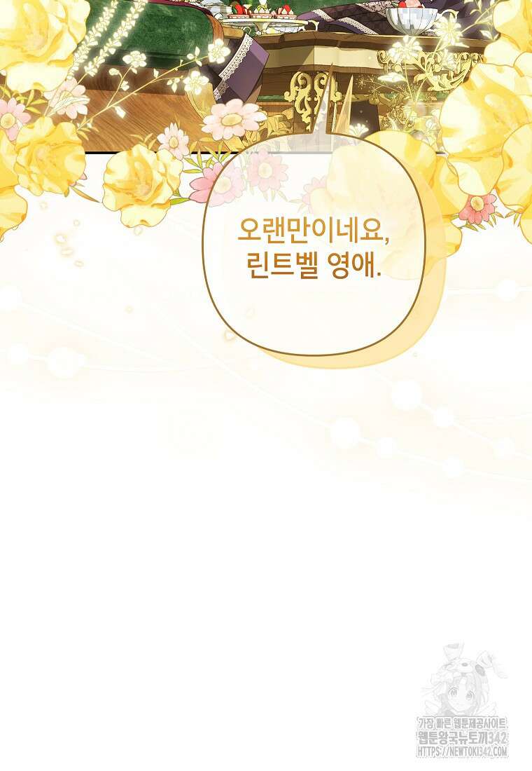 제니스 86화 6