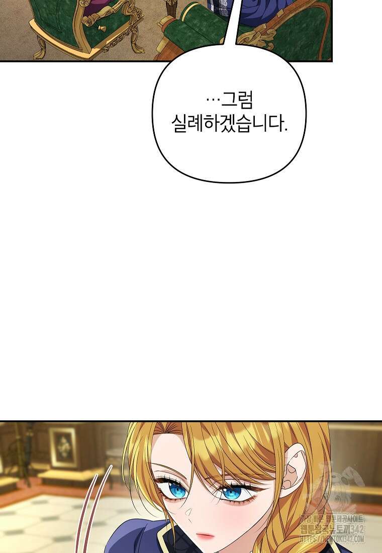 제니스 86화 8