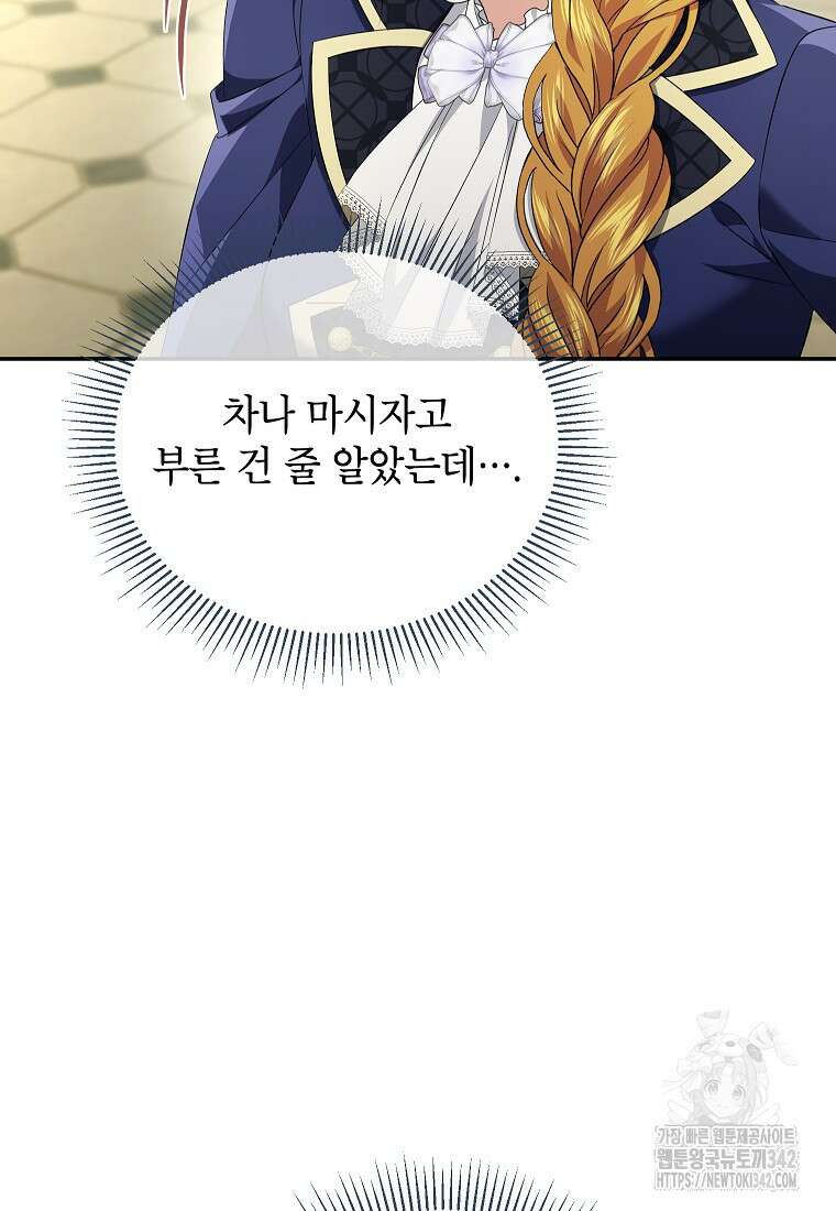 제니스 86화 9