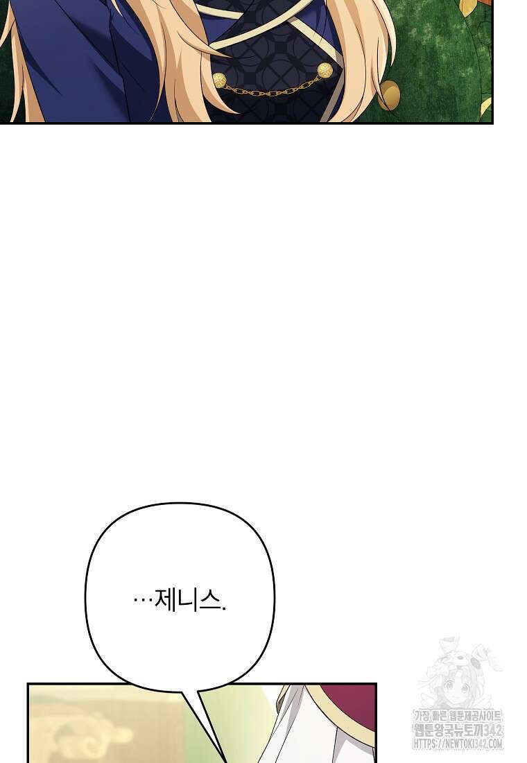 제니스 86화 11
