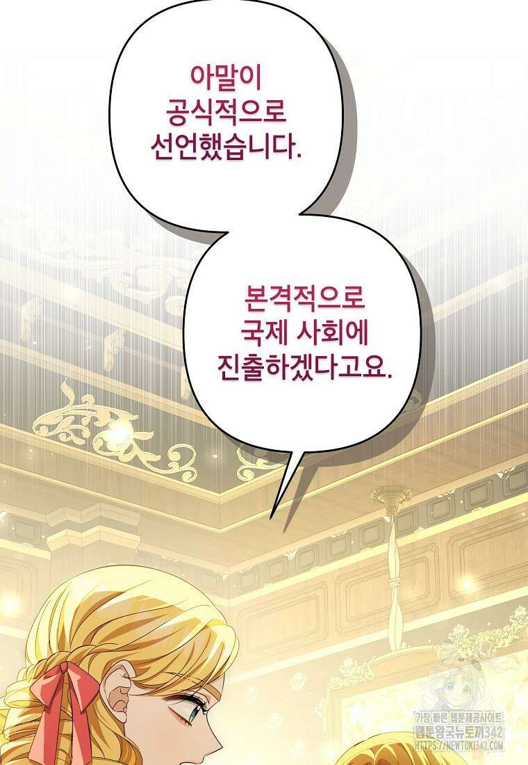 제니스 86화 13