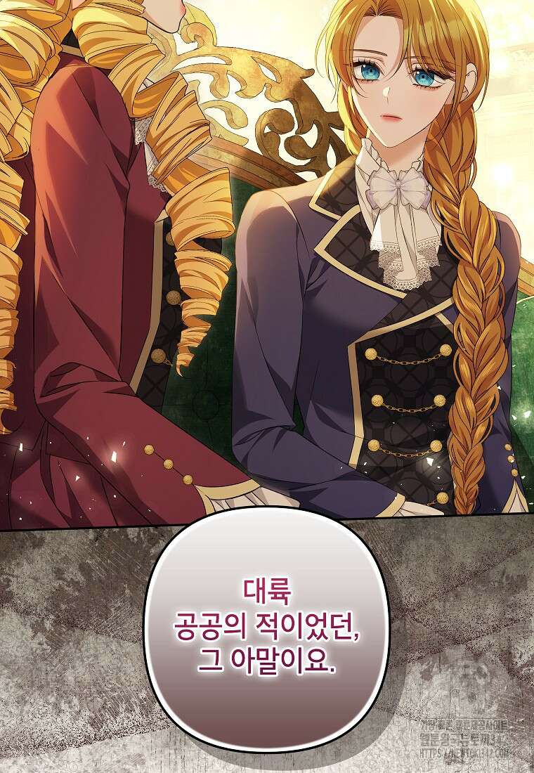 제니스 86화 14